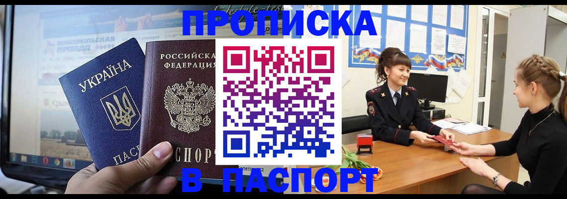 временная регистрация законно в Агрызе