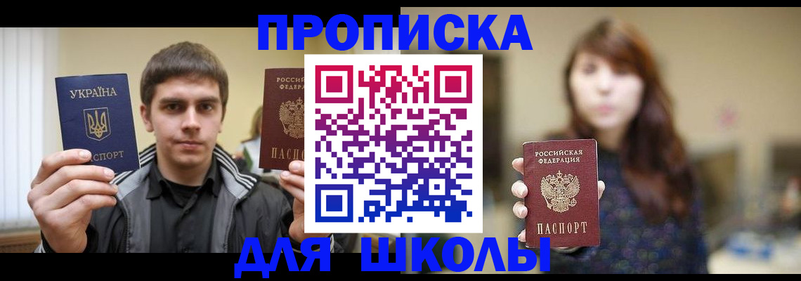 временная регистрация надежно в Агрызе