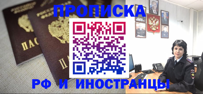 временная регистрация адрес в Агрызе