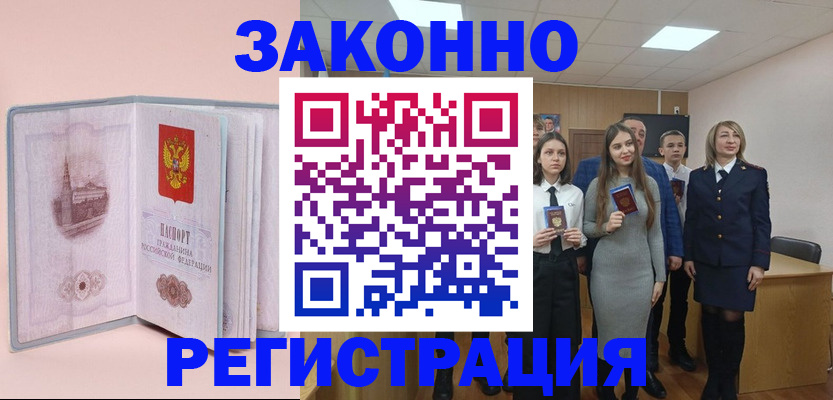 прописка для кредита в Агрызе