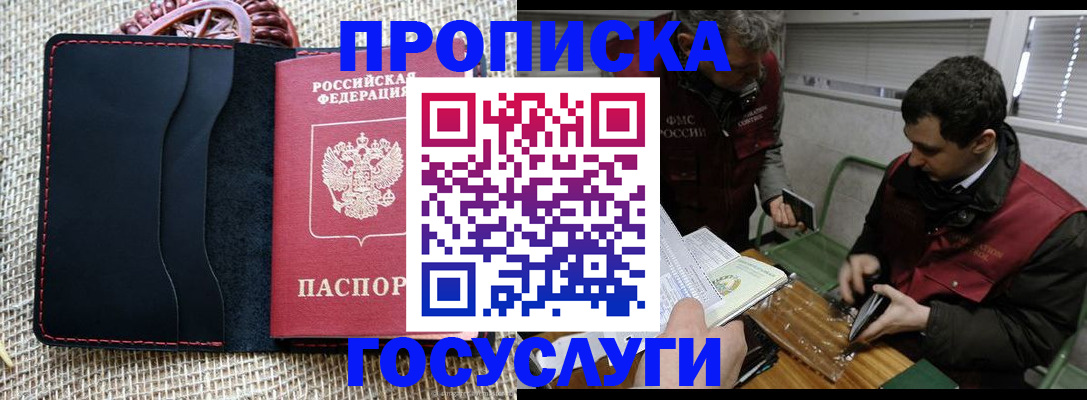 прописка для кредита в Агрызе