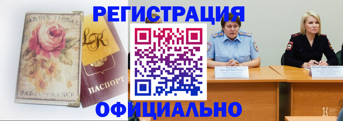временная регистрация госуслуги в Агрызе